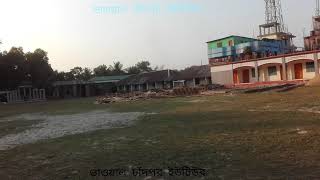 preview picture of video 'ভাওয়াল চাঁদপুর হাইস্কুল,,দেখতে কেমন লাগে || জানাবেন, লাইক,শেয়ার করুন||'