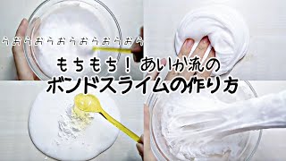 もちもち とろけるチョコレートスライムの作り方 برنامج تنزيل Mp3 الأكثر شعبية على الإنترنت