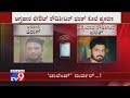 Audio Chirag Alias Chaini Challenges Rowdy Sheeter Bharat To Kill Him Before Latter Murder