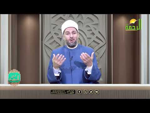 ما حسدت أحد على شىء قط ح 11 درر الحكمة دكتور عبد الله درويش