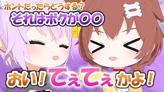 もしころさんに悪口を言われていたら？おかゆの答えが尊すぎ♡【ホロライブ切り抜き/猫又おかゆ/戌神ころね/hololive】
