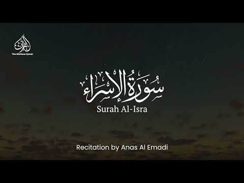 THE NIGHT JOURNEY - SURAH AL ISRA | ANAS AL EMADI | ENGLISH SUBTITLES | BEAUTIFUL RECITATION