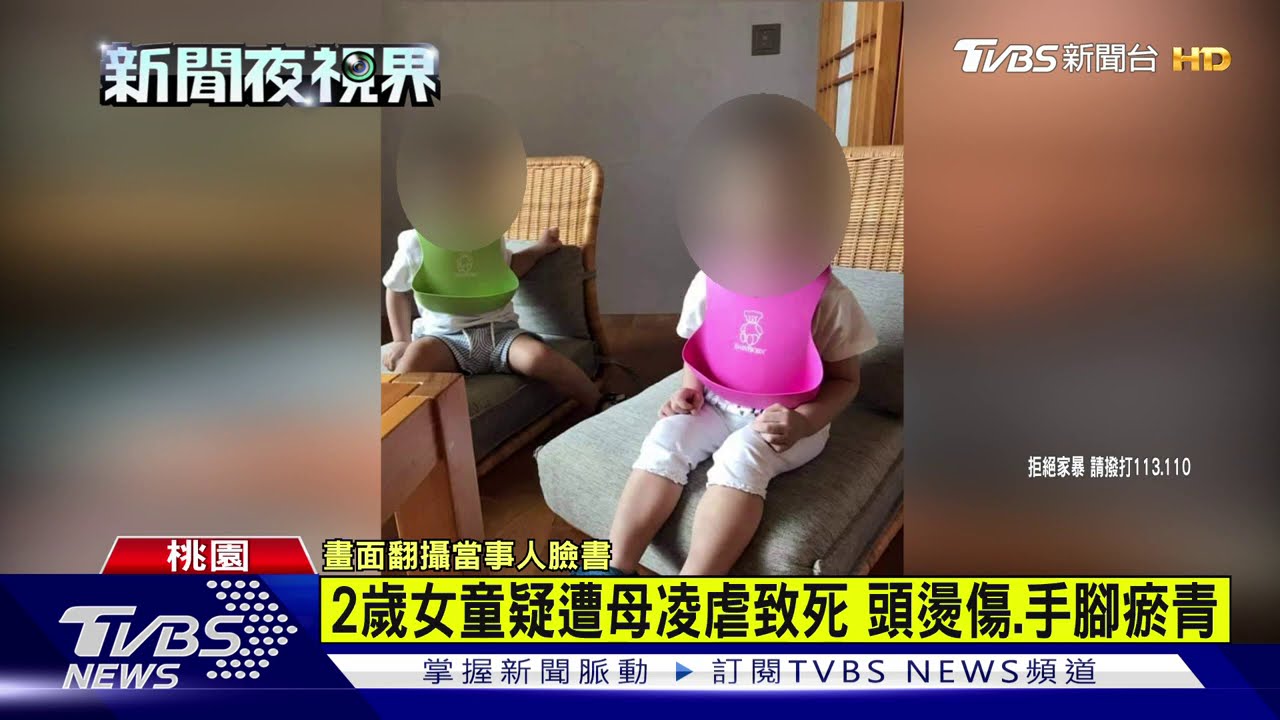 2歲女童疑遭母凌虐致死 頭燙傷、手腳瘀青