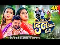 VIDEO Khesari Lal Yadav एक ही गो दिल केकरा के दी Shilpi Raj Priy