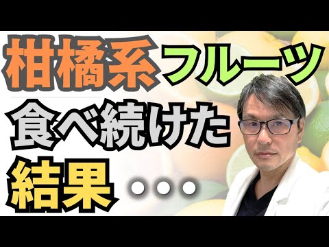 金柑のフィットネスと健康への効果