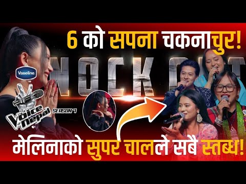 😱 'नो कमेन्ट, सिधै SAFE!' | The Voice Of Nepal Season 7 Knockout| Episode 23| The Voice Of Nepal S7
