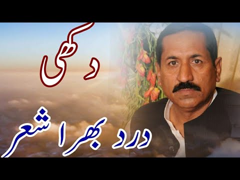 New Pothwari Sher 2021 Ch Ameer Baksh