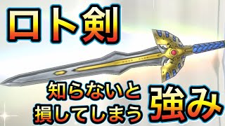 スマグロ　実況　「知らないと損するロト剣の強みを詳しく解説します」