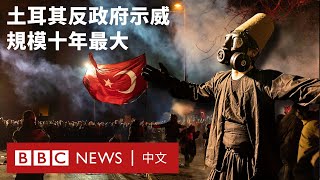 [討論] 土耳其暴動！把反對派市長以貪污罪送辦