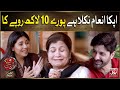 Aap Ka Inaam Nikla Hai Pore 10 Lakh Rupay Ka BOL Kahani Mohabbat Khushboo Jaise