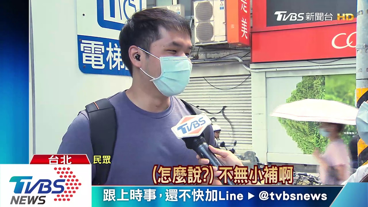 採「實名模式」! 花千元現金換1500元酷碰券