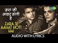 Zara Si Aahat Hoti Hai with lyrics | ज़रा सी आहट होती है | Lata Mangeshkar | Haqeeqat