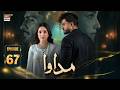 Madawa Episode 67 27 Feb 2026 Omer Shahzad Aiza Awan ARY Digital Drama