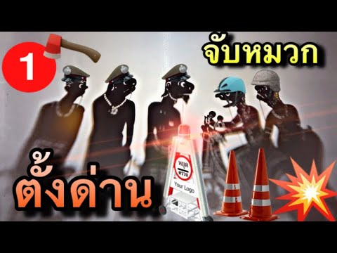 หนังตะลุง ฮ่าเต็มคลิป ตอน นายไม่ได้จับหมวกผม