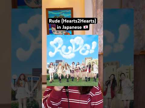 Rude (Hearts2Hearts) hits DIFFERENT in Japanese! 🇯🇵 #hearts2hearts #kpop #japanese