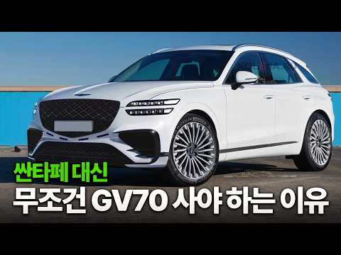 GV70 깡통을 사야 하는 이유