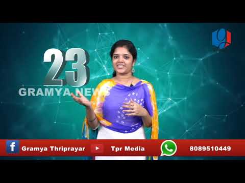 GRAMYA NEWS 2020 AUGUST 23