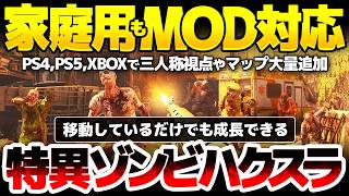 【Dying Light 2】唯一の超人気ゾンビハクスラが家庭用版もmod対応へ！三人称視点や大量追加されたマップで遊べる：オープンワールドを移動するだけで成長できる独自パルクールシステム導入