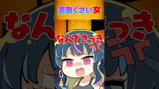 面倒くさいタイプの女に捕まってしまった結果…| ApexLegends #shorts #apex  #apexlegends