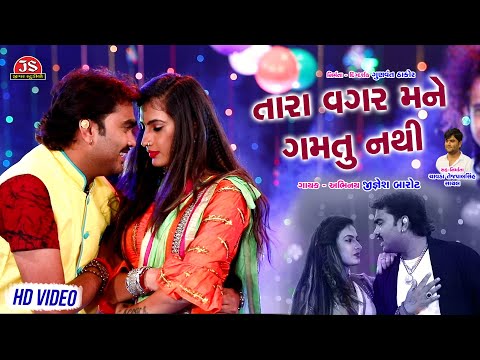 Tara Vagar Mane Gamatu Nathi | Jignesh Barot | New Romantic Song