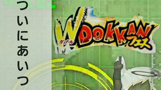 ドッカンバトル　Wドッカンフェスで神引き!?