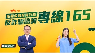 [神人] 第一金證券反詐騙廣告的 model