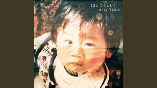 Juuni-gatsu No Himawari (Instrumental)