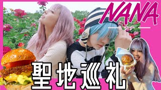 聖地巡礼！NANAに登場するジャクソンホール行ってきたよ
