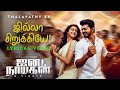 Jananayagan 1st Single Thalapathy Vijay Thalapathy 69 Jilla Sirukkiye Tamil Video Song 2025