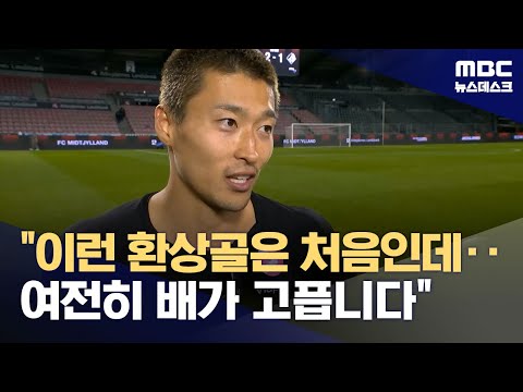 '환상 시저스킥'으로 시즌 3호골‥여전히 배고파요