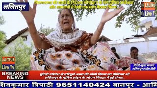 Lalitpur Live TV बुंदेली परिवेश से परिपूर्ण फिल्म अम्मा की बोली का प्रीमियम शो पुलिस लाइन के ओपन video