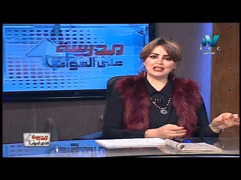 فلسفة 3 ثانوي حلقة 26 ( مراجعة الباب الثالث : أخلاقيات المهنة ) أ ثريا حسن أسامة 23-02-2019