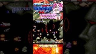 グラディウスⅡ PCエンジン版最高難易度で５面をやるわ！