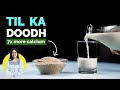 तिल का दूध Sesame Milk With 7X Higher Calcium Than Milk Sesame Seeds Benefits