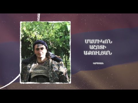 Ձեզ բացակա չենք դնի․ Մամիկոն Աքուլյան