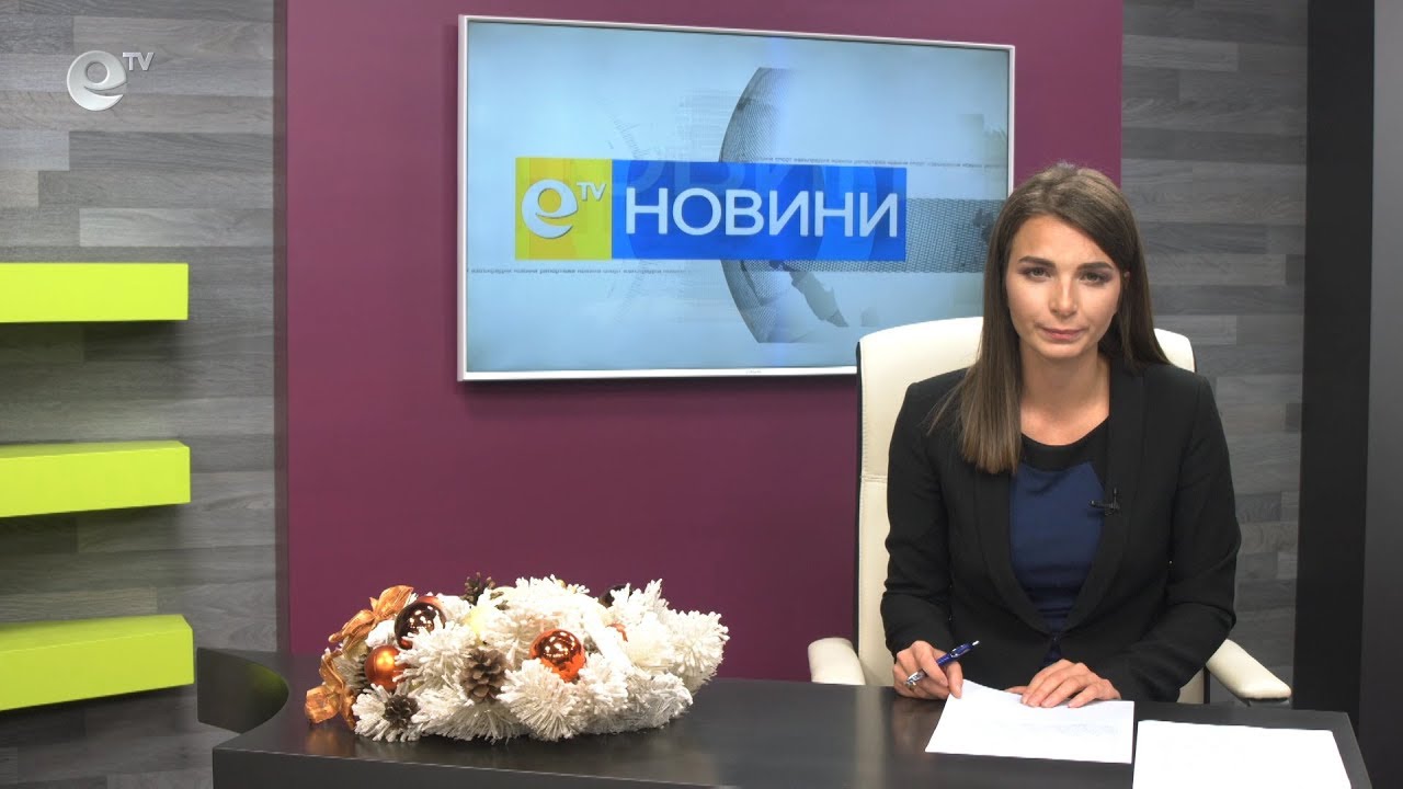 Новини 17 12 2018