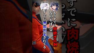 開始10分で新人店員達にキレ始める一ノ瀬うるはと橘ひなのww #shorts #白波らむね #一ノ瀬うるは #橘ひなの #花芽すみれ #小雀とと #如月れん #ぶいすぽ切り抜き