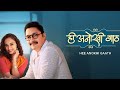 ही अनोखी गाठ Hi Anokhi Gaath Marathi HD Movie Watch Now