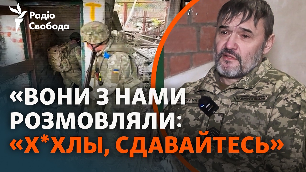 Піхотинець про пересування на передньому краї, хімічну зброю і вихід із поло