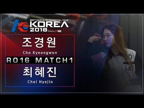 Cho Kyeongwon vs Choi Hyejin - Ro.16 Match1 - Dartslive KOREA 2018 STAGE4