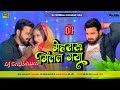Mehraru Milal Gaay Pawan Singh Vibration Bass Mix Trending मेहरारू मिलल गा