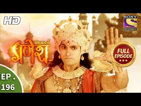Vighnaharta Ganesh - Ep 196 - Full Episode - 23rd May, 2018