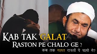 Download lagu Kab Tak Galat Raston Pe Chalo Ge Maulana Tariq Jam... mp3