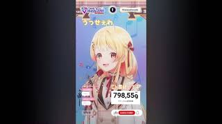 【音乃瀬奏】うっせぇわ / Ado【歌枠切り抜き】