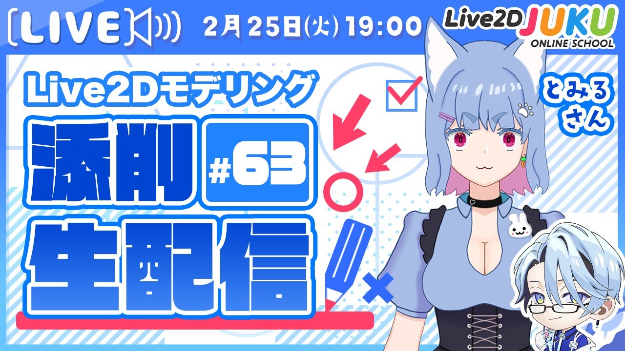 より魅力的なモーションを作ろう！