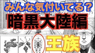 ハンターハンター 五大厄災 兵器ブリオンに服を着せた結果ww تنزيل الموسيقى Mp3 مجانا