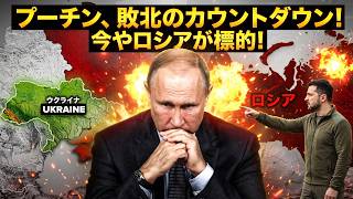 【衝撃】プーチン最強兵器がウクライナで完全失敗、クレムリンに走る前代未聞の大混乱
