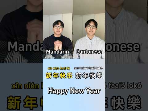 Cantonese VS Mandarin everyday basic phrases!                     #cantonese #mandarin #chinese