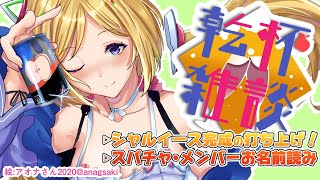 【乾杯雑談】シャルイース完成打ち上げ宴会！！赤ワイン飲む！【ホロライブ/アキロゼ】のサムネイル