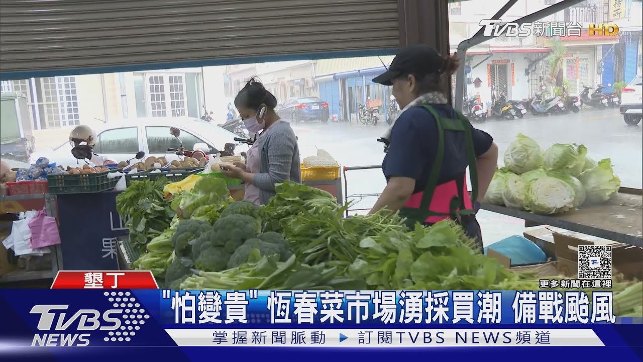 薇帕暴風圈長胖 墾丁南灣風雨強.海灘封閉
